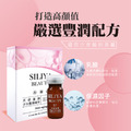少女豐潤精萃套組 SILIYA BEAUTY_3 少女豐潤精萃套組 SILIYA BEAUTY_3