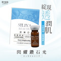 九肽激光精萃套組 SILIYA BEAUTY_1 九肽激光精萃套組 SILIYA BEAUTY_1