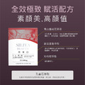 3D緊俏精萃套組 SILIYA BEAUTY_3 3D緊俏精萃套組 SILIYA BEAUTY_3