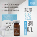 九肽激光精萃套組 SILIYA BEAUTY 九肽激光精萃套組 SILIYA BEAUTY