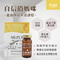 撫紋修護精萃套組 SILIYA BEAUTY 撫紋修護精萃套組 SILIYA BEAUTY
