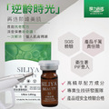 超胜肽膠原精萃套組 SILIYA BEAUTY 超胜肽膠原精萃套組 SILIYA BEAUTY