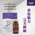 窈窕纖女精萃套組 SILIYA BEAUTY 窈窕纖女精萃套組 SILIYA BEAUTY