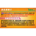 微藻葉黃素晶亮凍(全素)10包/盒【游離型葉黃素達20mg】_4 微藻葉黃素晶亮凍(全素)10包/盒【游離型葉黃素達20mg】_4