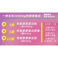 膠原蛋白青春晶亮凍10包/盒【胜肽膠原蛋白達3000mg、600道爾頓好吸收】_5 膠原蛋白青春晶亮凍10包/盒【胜肽膠原蛋白達3000mg、600道爾頓好吸收】_5