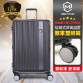 【Lynx 美國山貓】29吋第三代前開行李箱(贈原廠前開防水保護套C6)_1 【Lynx 美國山貓】29吋第三代前開行李箱(贈原廠前開防水保護套C6)_1
