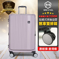 【Lynx 美國山貓】24吋第三代前開行李箱(贈原廠前開防水保護套C6)_1 【Lynx 美國山貓】24吋第三代前開行李箱(贈原廠前開防水保護套C6)_1