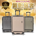 【Lynx 美國山貓】29吋雙開行李箱-霧影旅者系列(贈原廠防水前開保護套CF7)_1 【Lynx 美國山貓】29吋雙開行李箱-霧影旅者系列(贈原廠防水前開保護套CF7)_1