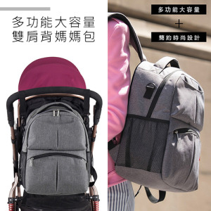 (出清不退換)簡約棉麻大容量多功能雙肩媽媽包 附送 隔尿墊+濕物袋+推車掛勾 (出清不退換)簡約棉麻大容量多功能雙肩媽媽包 附送 隔尿墊+濕物袋+推車掛勾