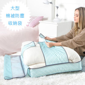 (出清不退換)斜紋牛津布羽絨棉被十字收納袋  88x69x14cm (出清不退換)斜紋牛津布羽絨棉被十字收納袋  88x69x14cm