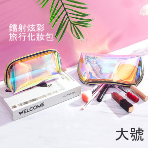 (出清不退換)鐳射炫彩旅行化妝收納包 大號 (出清不退換)鐳射炫彩旅行化妝收納包 大號