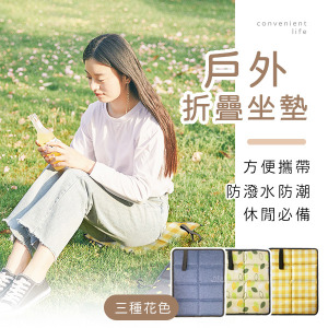 戶外休閒牛津布折疊坐墊 戶外休閒牛津布折疊坐墊