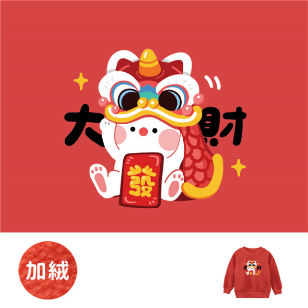 兒童|KV獨家限定款|新年台灣原創加絨大學T長袖 大發財 兒童|KV獨家限定款|新年台灣原創加絨大學T長袖 大發財