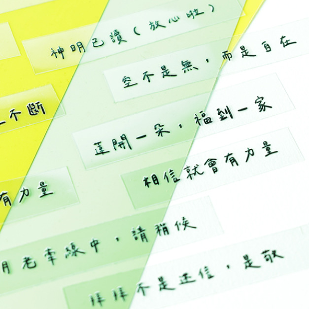 現貨+預購 手寫風立體水晶貼靜心小語系列 現貨+預購 手寫風立體水晶貼靜心小語系列