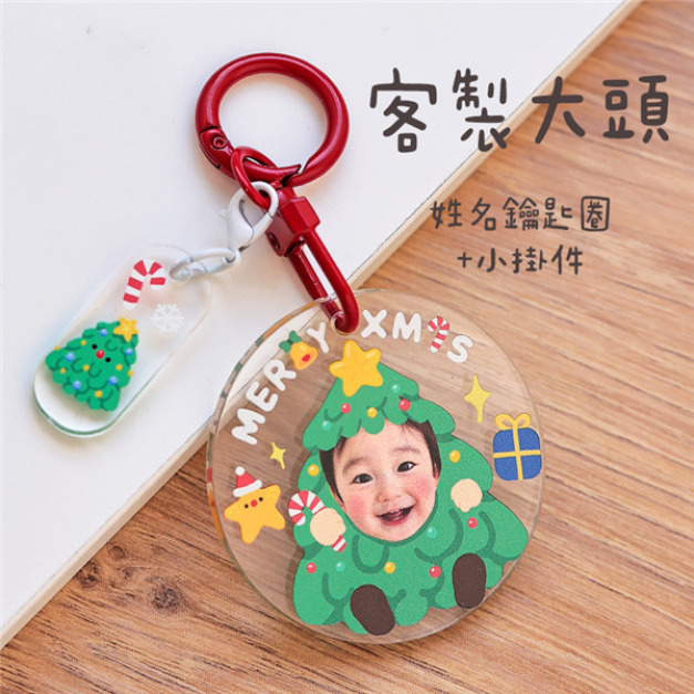 客製化大頭姓名鑰匙圈+小掛件 聖誕樹 客製化大頭姓名鑰匙圈+小掛件 聖誕樹