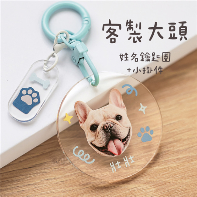 客製化透明感壓克力姓名鑰匙圈 大頭寵物灰藍 客製化透明感壓克力姓名鑰匙圈 大頭寵物灰藍