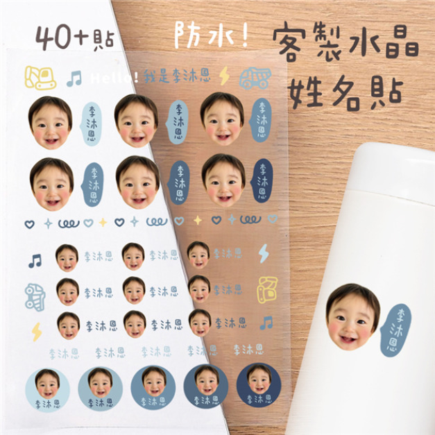 客製化大頭姓名水晶立體姓名貼 40貼 大頭寶寶灰藍 客製化大頭姓名水晶立體姓名貼 40貼 大頭寶寶灰藍