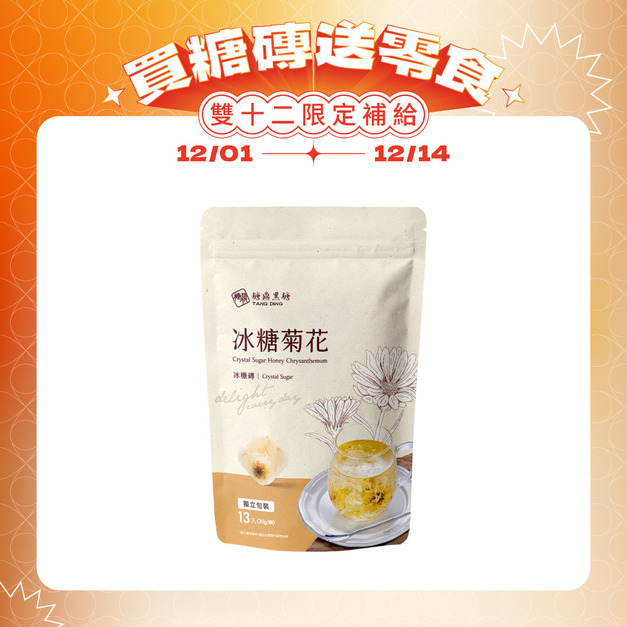 冰糖菊花-大包 冰糖菊花-大包