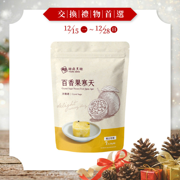 冰糖百香果寒天-小包 冰糖百香果寒天-小包