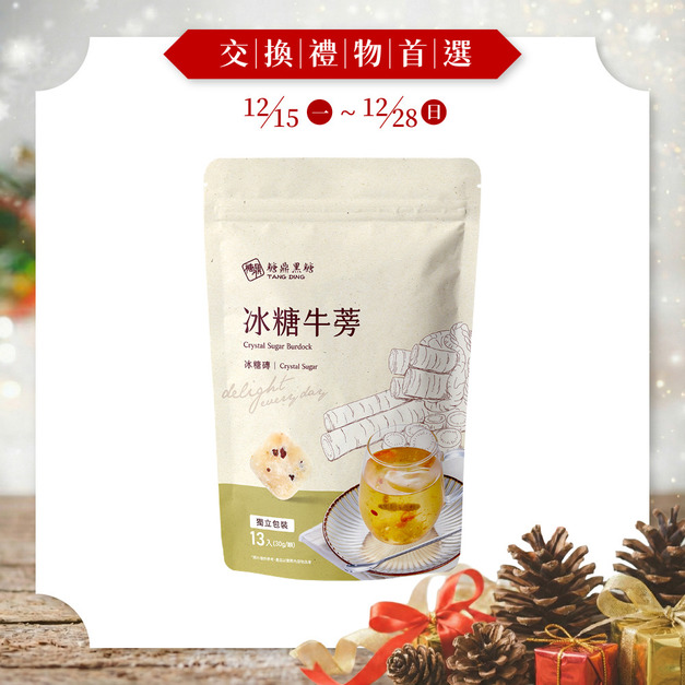 冰糖牛蒡-大包 冰糖牛蒡-大包