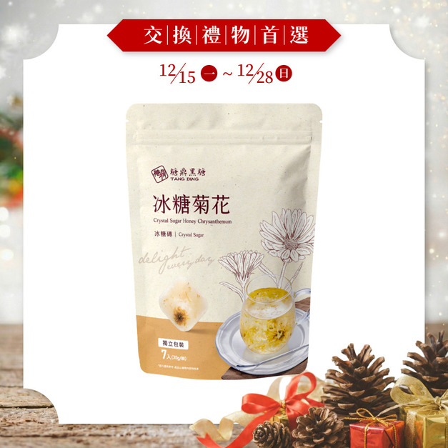 冰糖菊花-小包 冰糖菊花-小包