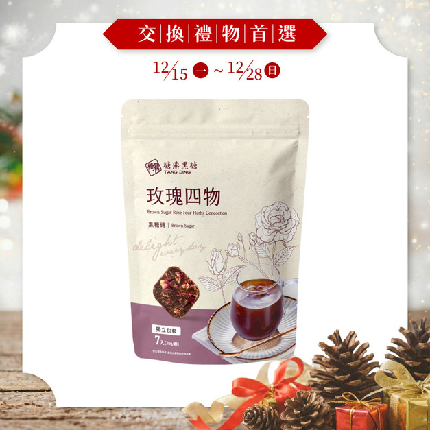 玫瑰四物-小包 (熱銷預購中,12/20後陸續出貨) 玫瑰四物-小包 (熱銷預購中,12/20後陸續出貨)