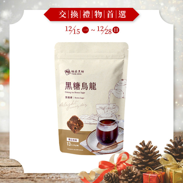 黑糖烏龍-大包 黑糖烏龍-大包