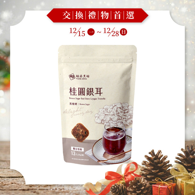 桂圓銀耳-大包 (熱銷預購中,12/20後陸續出貨) 桂圓銀耳-大包 (熱銷預購中,12/20後陸續出貨)