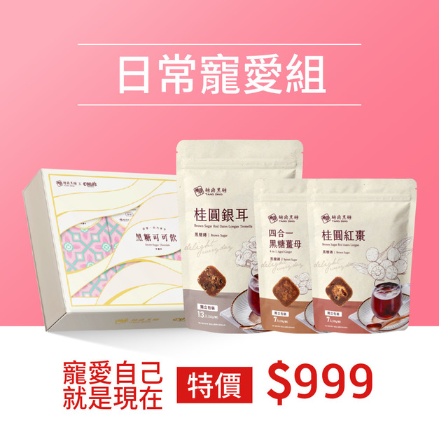 日常寵愛組 日常寵愛組