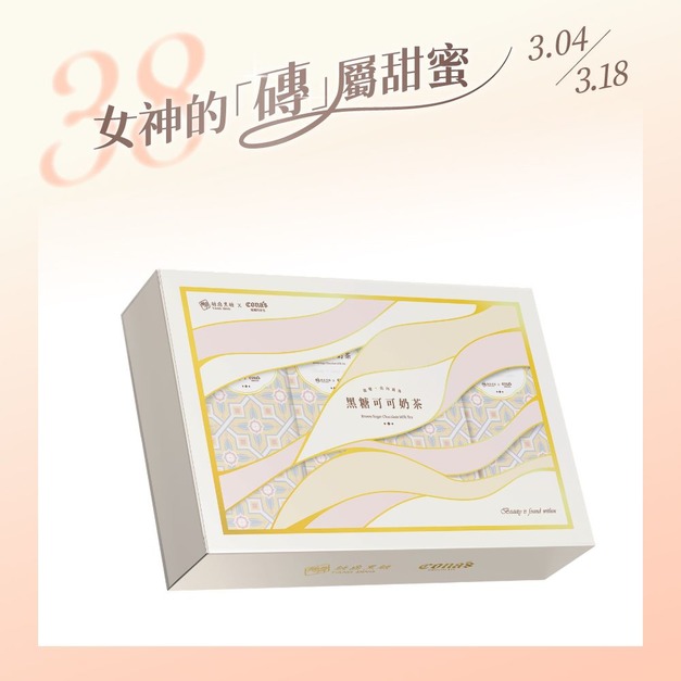 【妮娜聯名款】黑糖可可奶茶禮盒 (12入) 【妮娜聯名款】黑糖可可奶茶禮盒 (12入)