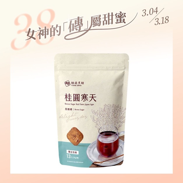 桂圓寒天-大包 桂圓寒天-大包