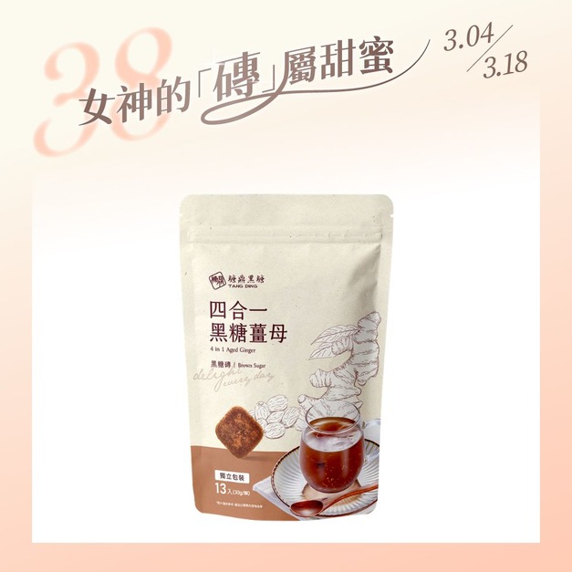 四合一黑糖薑茶-大包 四合一黑糖薑茶-大包