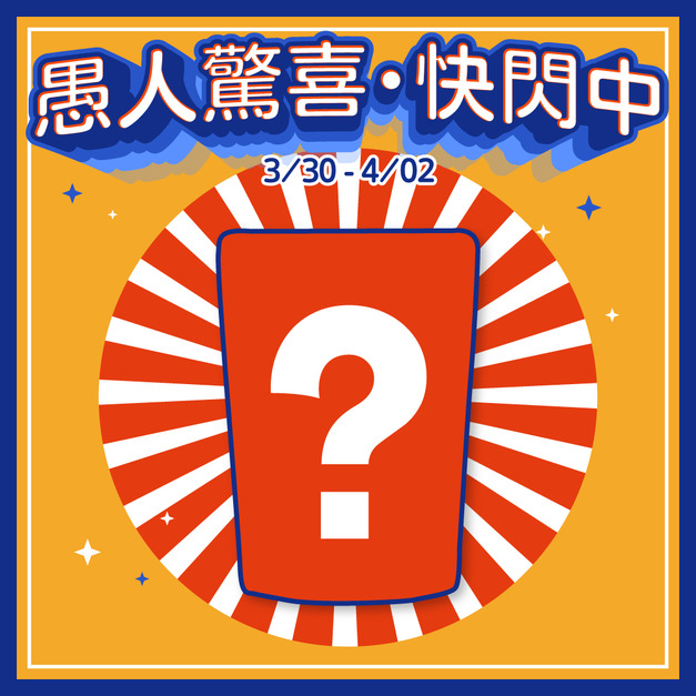 驚喜限時|大滿足驚喜包17G*12入 驚喜限時|大滿足驚喜包17G*12入