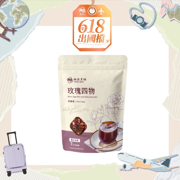 小包|玫瑰四物 30g*7入 小包|玫瑰四物 30g*7入
