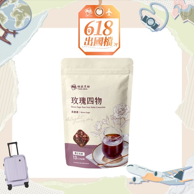 大包|玫瑰四物 30g*13入 大包|玫瑰四物 30g*13入