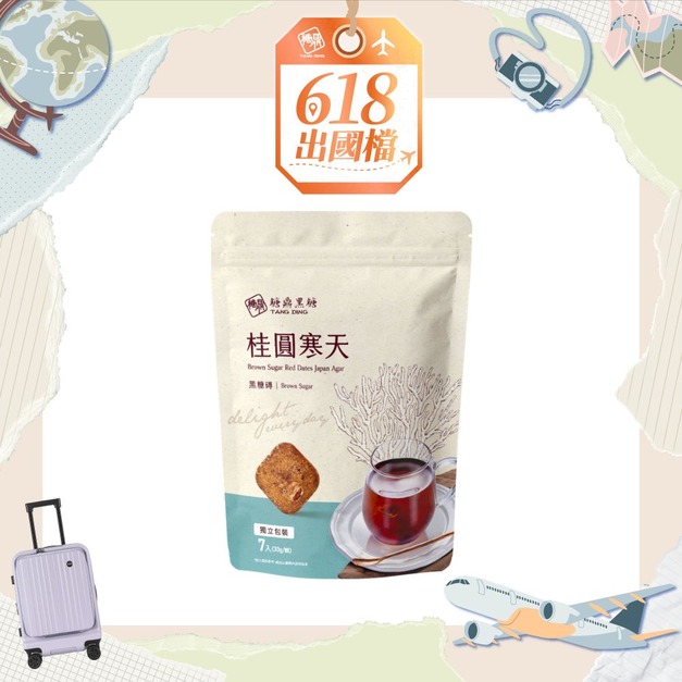 小包|桂圓寒天 30g*7入 小包|桂圓寒天 30g*7入