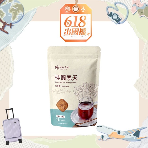 大包|桂圓寒天 30g*13入 大包|桂圓寒天 30g*13入