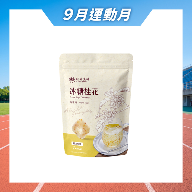 小包|冰糖桂花 30g*7入 小包|冰糖桂花 30g*7入