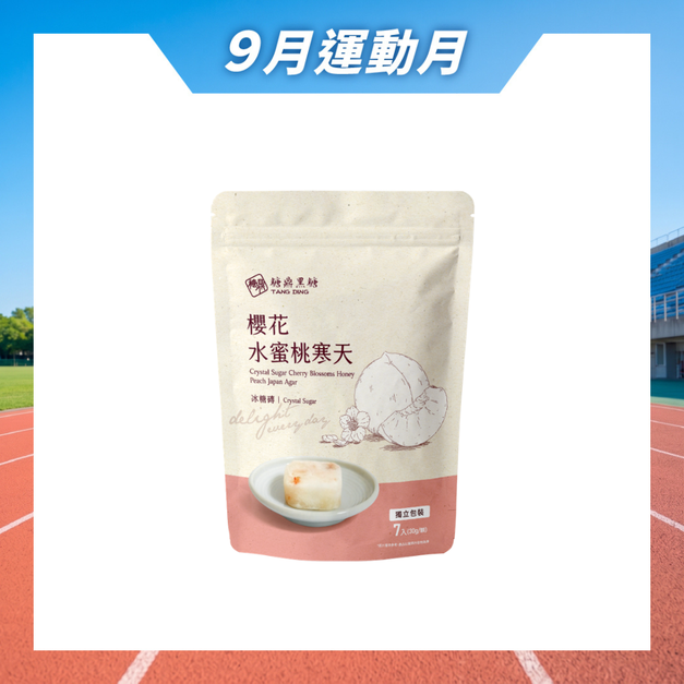 小包|冰糖櫻花水蜜桃寒天 30g*7入 小包|冰糖櫻花水蜜桃寒天 30g*7入