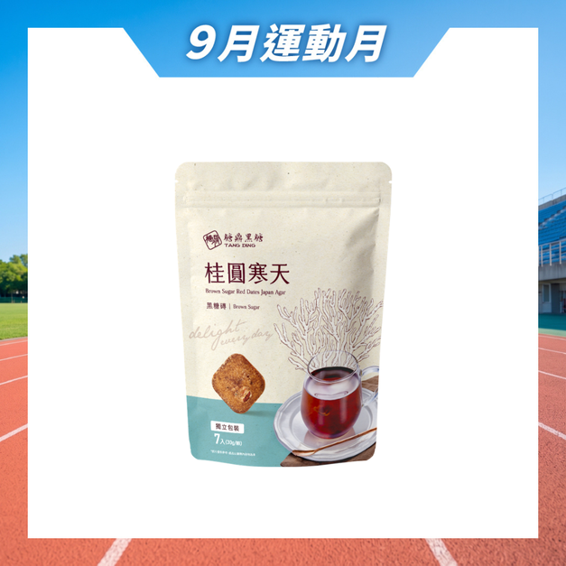 小包|桂圓寒天 30g*7入 小包|桂圓寒天 30g*7入
