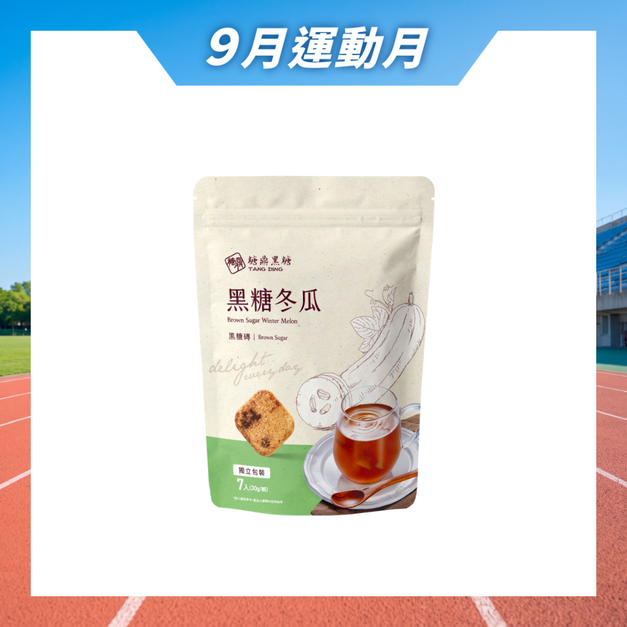 小包|黑糖冬瓜 30g*7入 小包|黑糖冬瓜 30g*7入