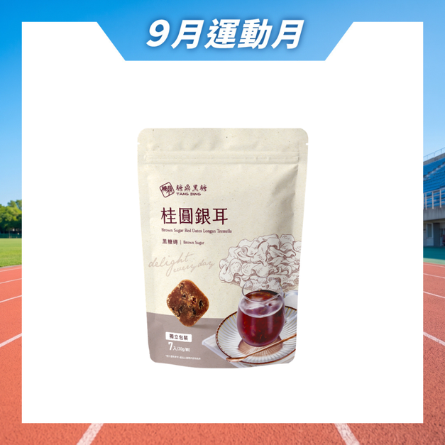 小包|桂圓銀耳 30g*7入 小包|桂圓銀耳 30g*7入