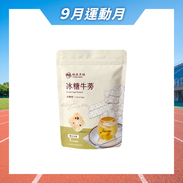 小包|冰糖牛蒡 30g*7入 小包|冰糖牛蒡 30g*7入