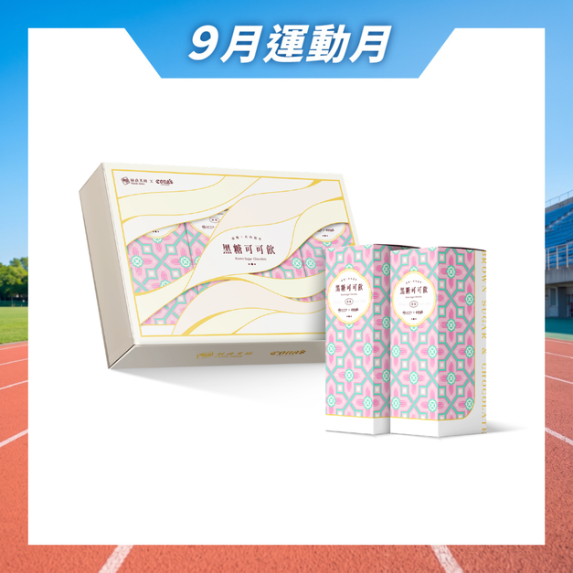 妮娜聯名|黑糖可可禮盒 30g*12入 妮娜聯名|黑糖可可禮盒 30g*12入