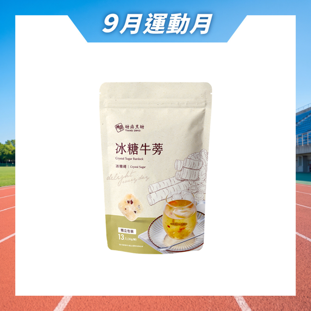 大包|冰糖牛蒡 30g*13入 大包|冰糖牛蒡 30g*13入