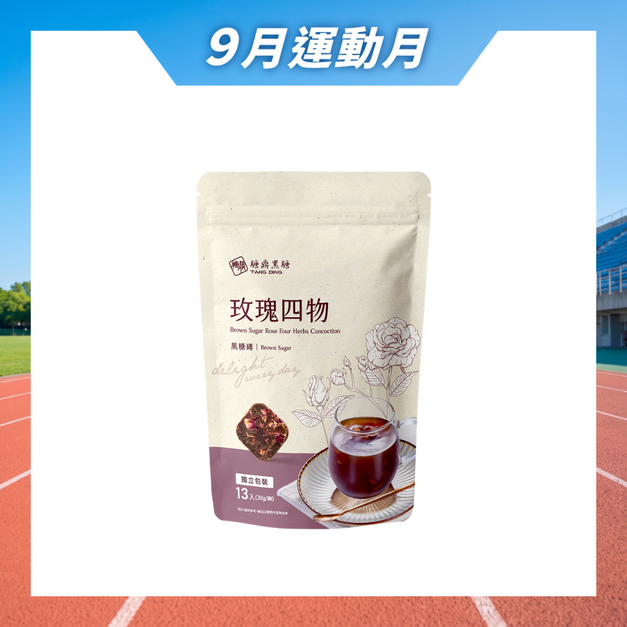 大包|玫瑰四物 30g*13入 大包|玫瑰四物 30g*13入