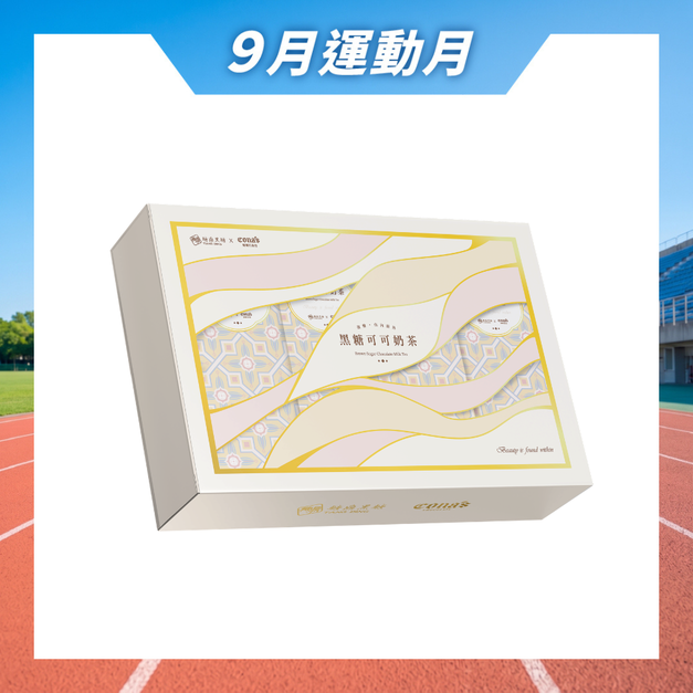 妮娜聯名|黑糖可可奶茶禮盒 30g*12入 妮娜聯名|黑糖可可奶茶禮盒 30g*12入