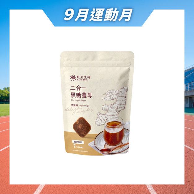 小包|二合一黑糖薑茶 30g*7入 小包|二合一黑糖薑茶 30g*7入