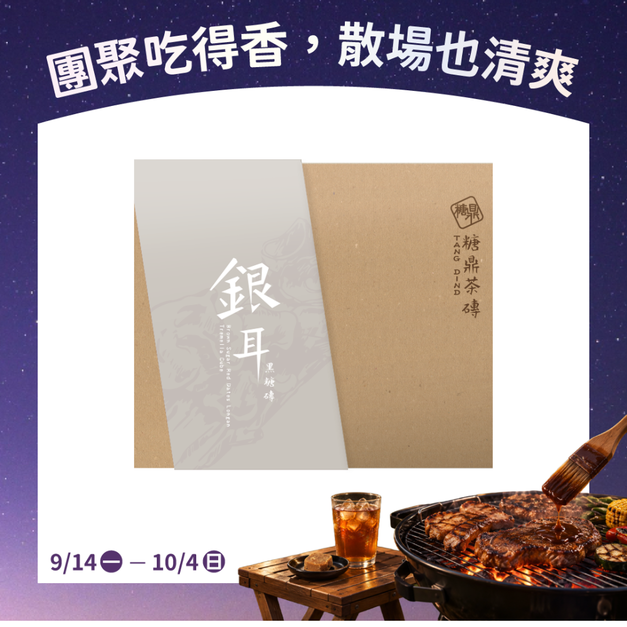 經典禮盒|桂圓銀耳 30g*12入 經典禮盒|桂圓銀耳 30g*12入