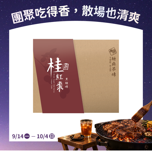 經典禮盒|桂圓紅棗 30g*12入 經典禮盒|桂圓紅棗 30g*12入